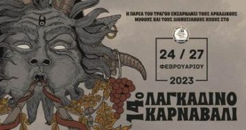 Apokries: A festival with Pagan roots heralds springtime and the Christian Lenten season